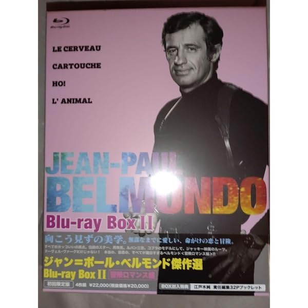Amazon.co.jp: ジャン=ポール・ベルモンド傑作選Blu-ray BOX Iハード